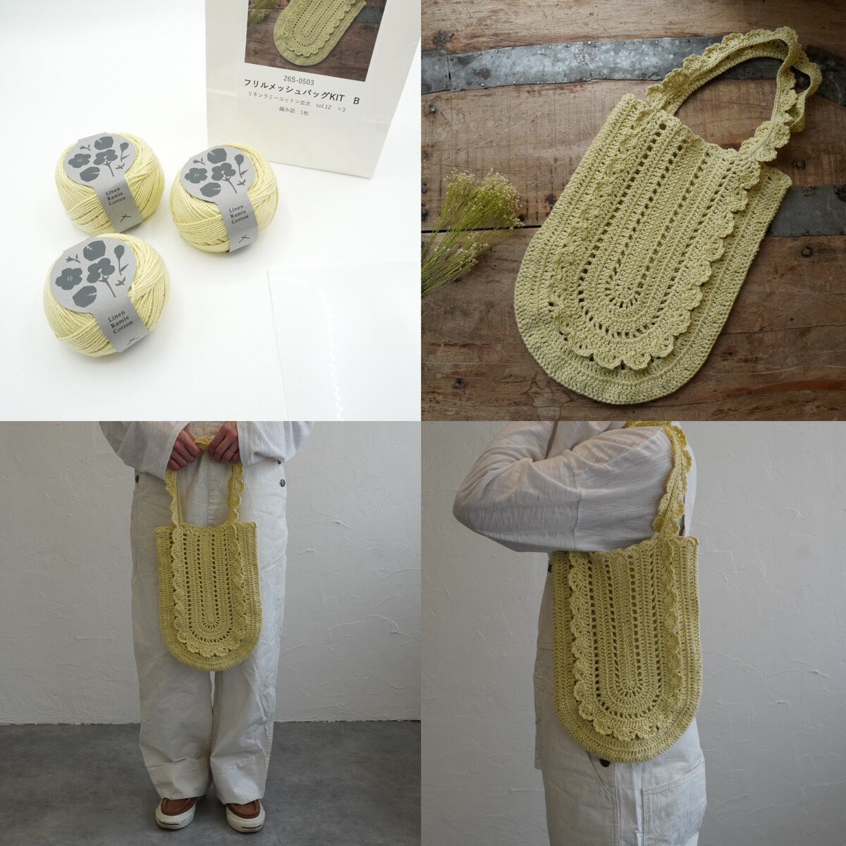 DARUMA フリルメッシュバッグKIT B | コトノハ