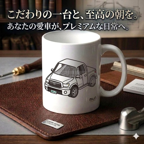 【タンドラ クルーマックス 2代目】マグカップ 330ml プレゼント 車 誕生日 彼氏 イベント【送料無料】