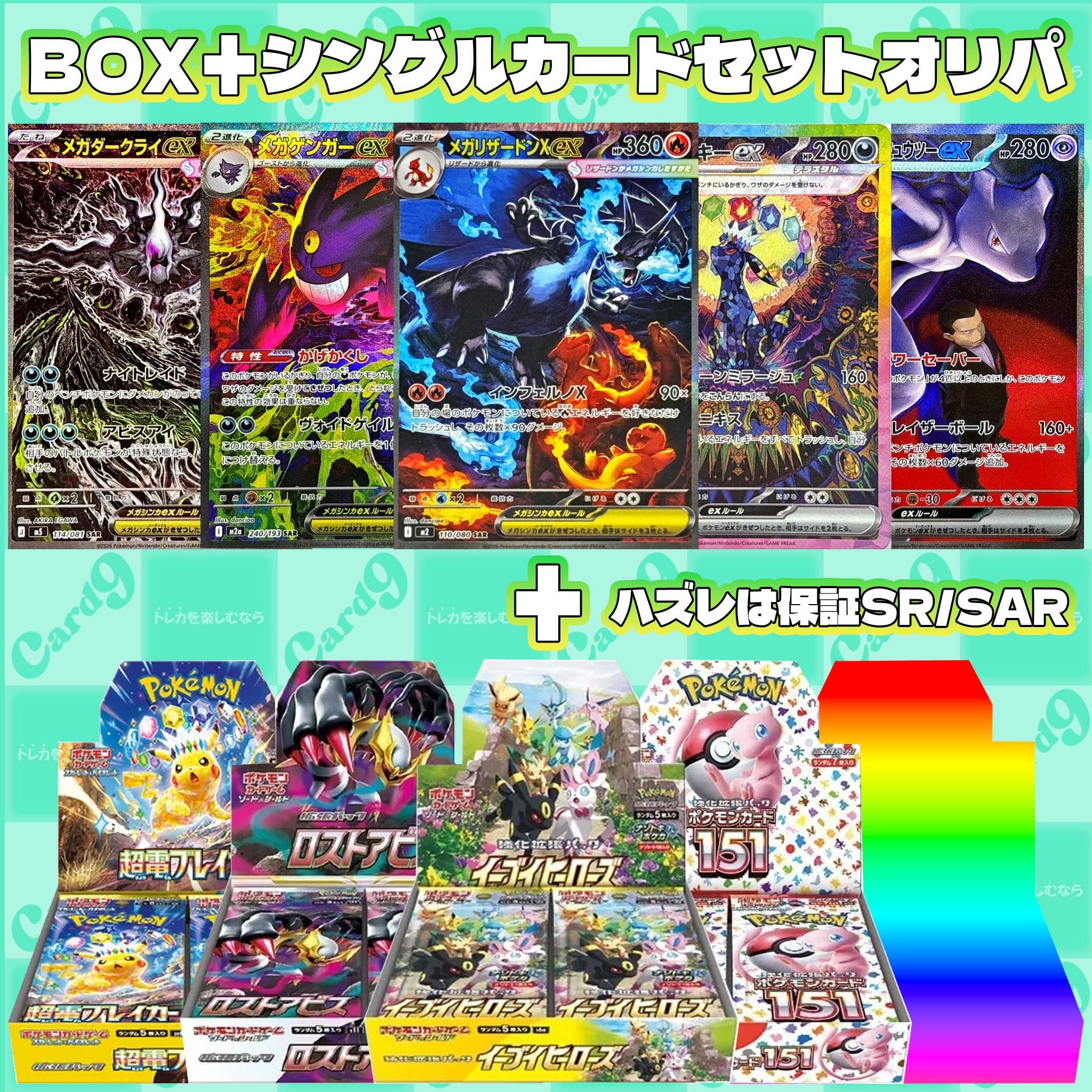 ポケモンカード：2BOXセットオリパ | オリパ専門店 カードナイン