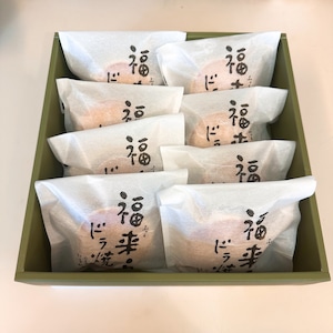 【冷凍便】福来らドラ焼き8個入 ギフトボックス