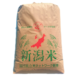 【玄米30kg】R5年新潟産コシヒカリ【特別栽培米】