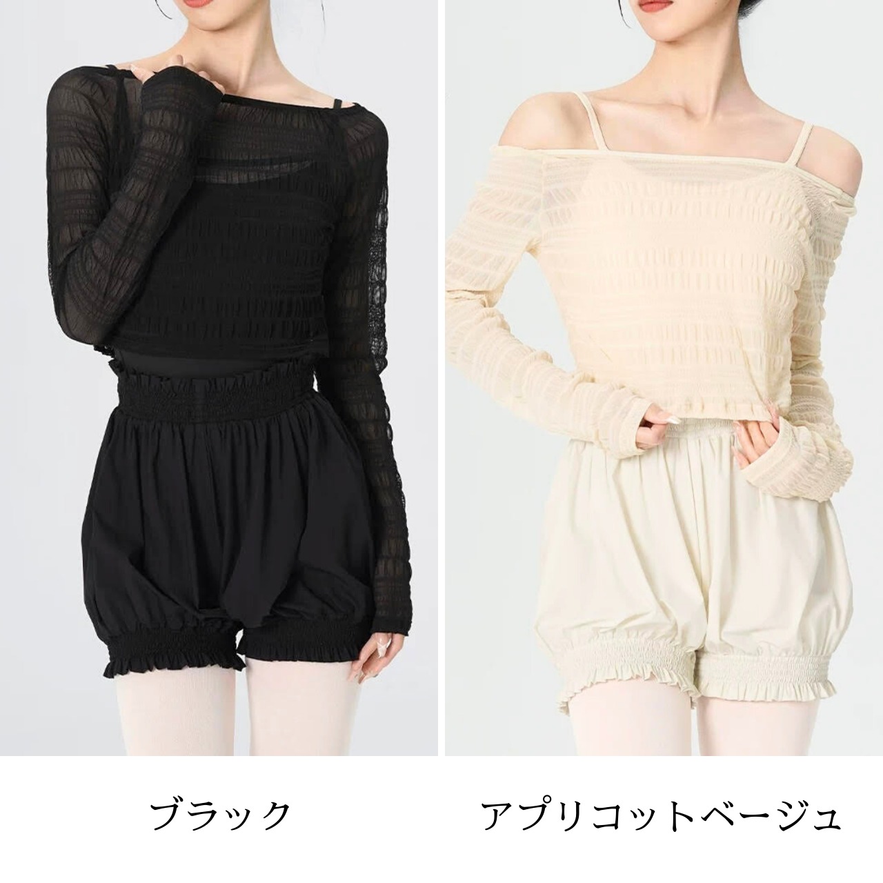 リップル トップス ブルームパンツセット 2色展開 L1399