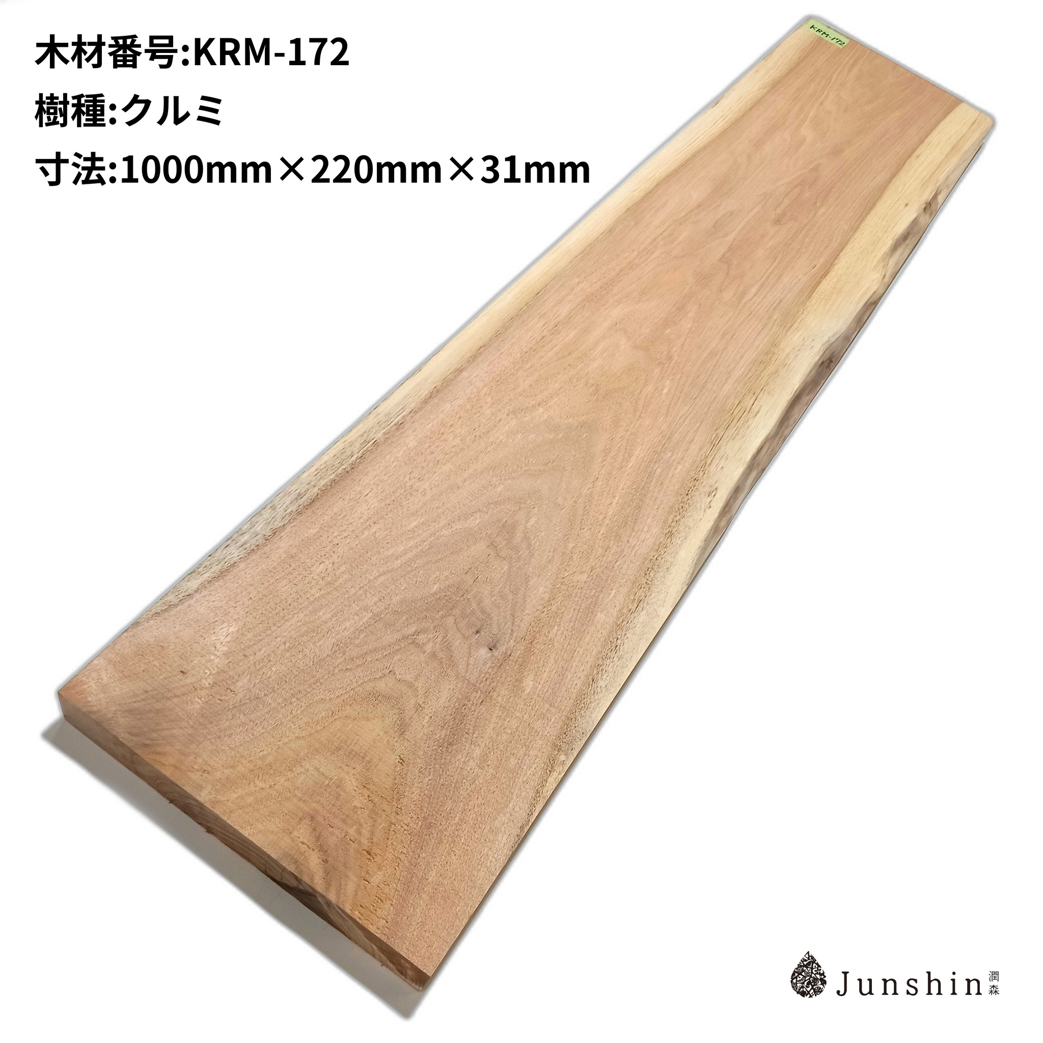 KRM-172