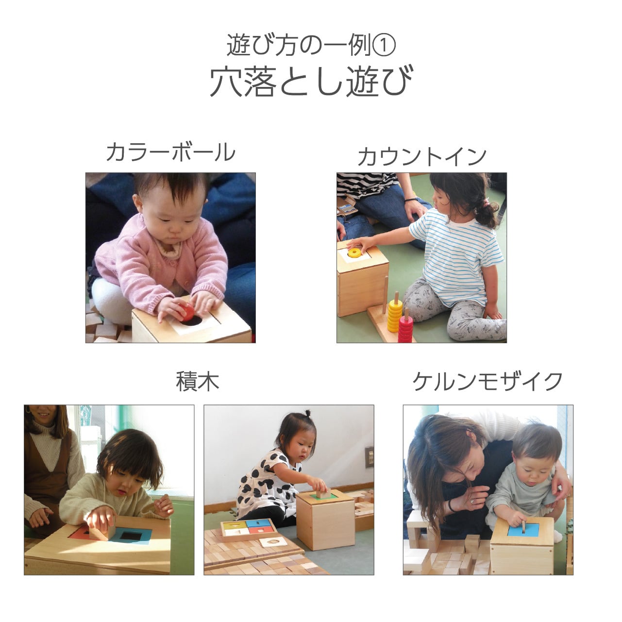 インボックス270 | 童具館｜オンラインショップ