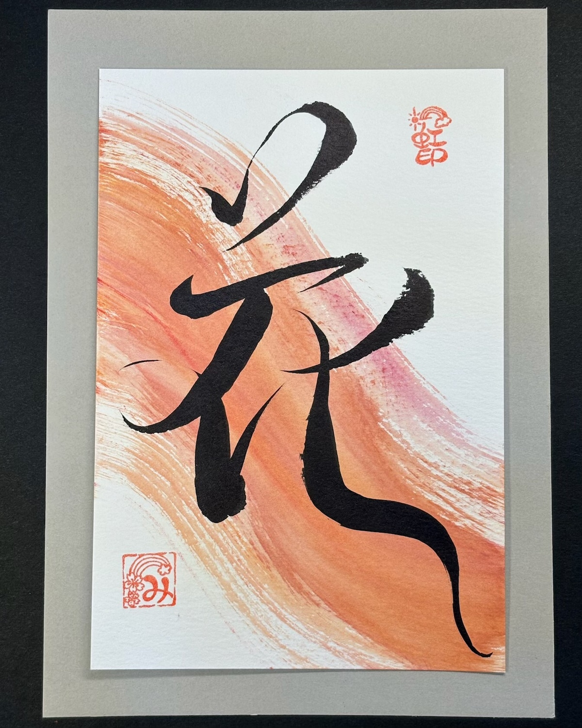 Calligraphy「花」FLOWER②*S | mihana*Rainbow-Calligraphy~美桜虹書道