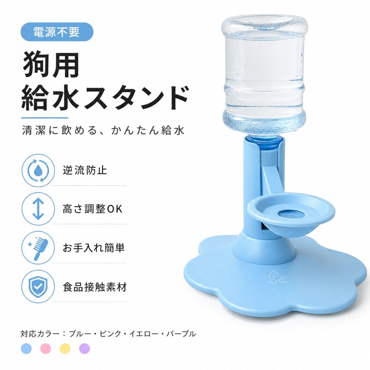 ウォーターディスペンサー HY 674 . 狗用 自動給水スタンド｜電源不要 ペットウォーター