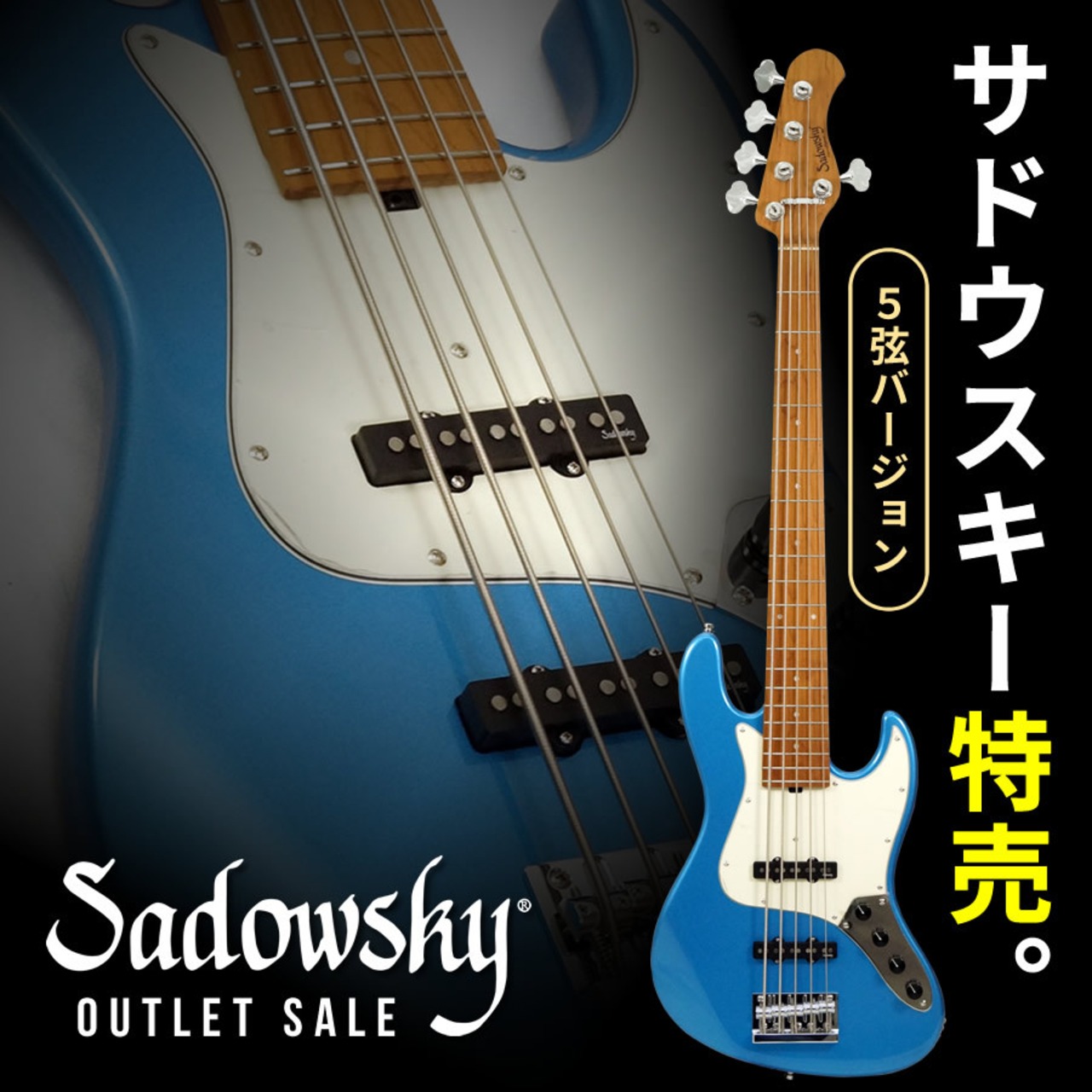 Sadowsky MetroExpress MX21 VJ5 Maple Fingerboard "5-strings Bass" (Ocean Blue Metallic) [アウトレット特価品] 【お買い得セール品】