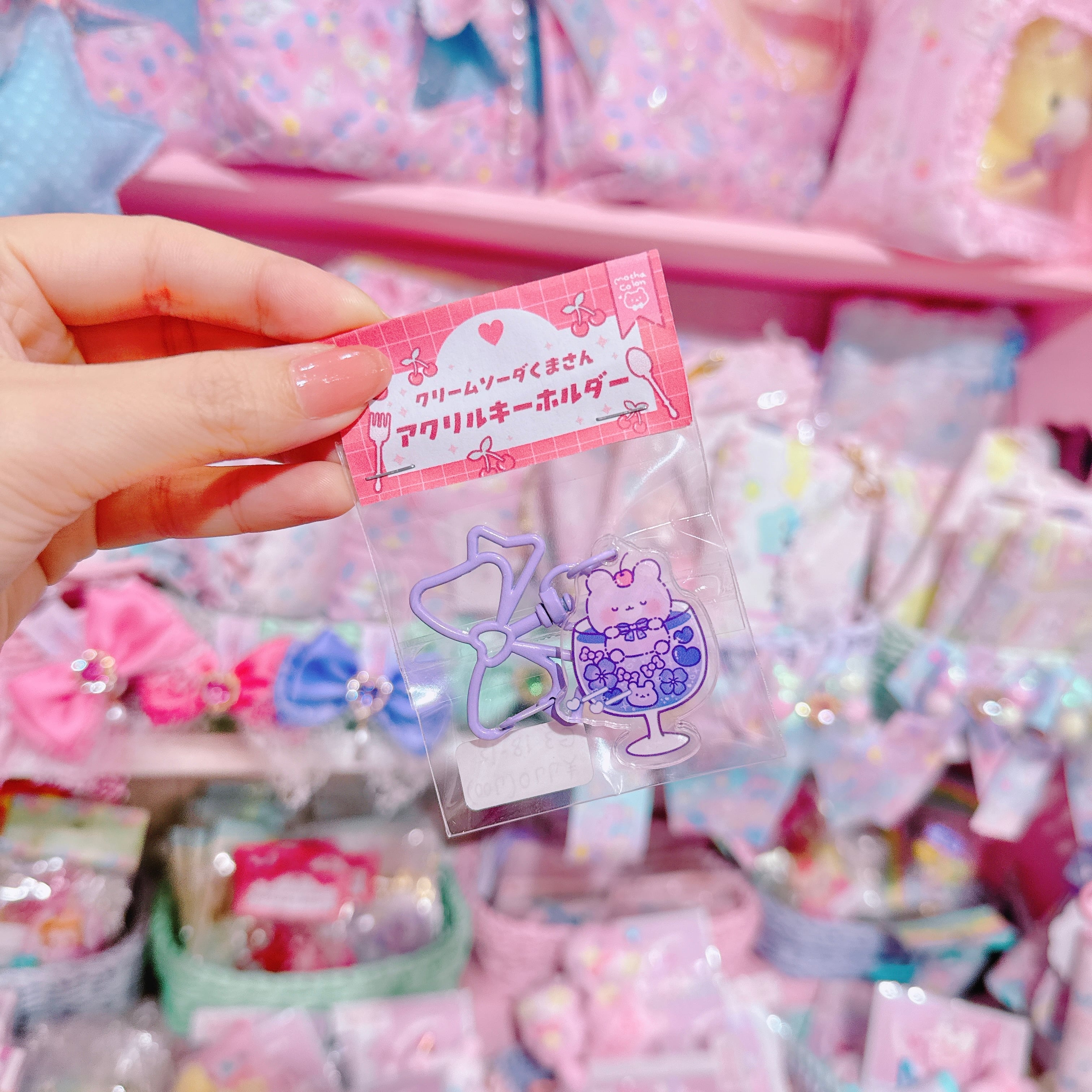 【G3】18-12くまさんソーダアクリルキーホルダー