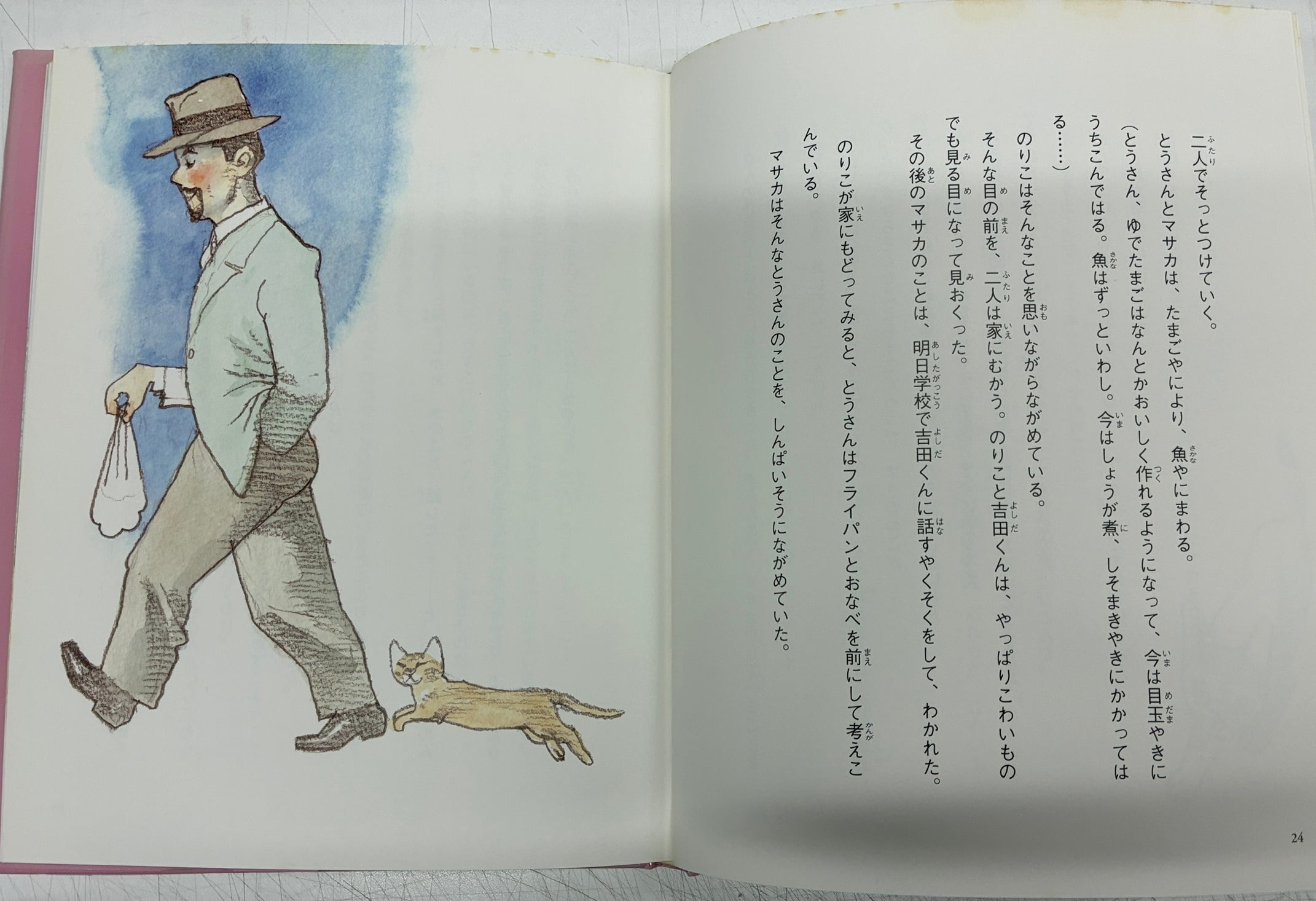 宇野亞喜良 今江祥智 ゆきねこちゃん 宇野亞喜良サイン 2002年 初版