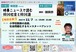 [コース08-1第3回]  米軍とプデチゲ〜人気メニューはどうやって生まれた？