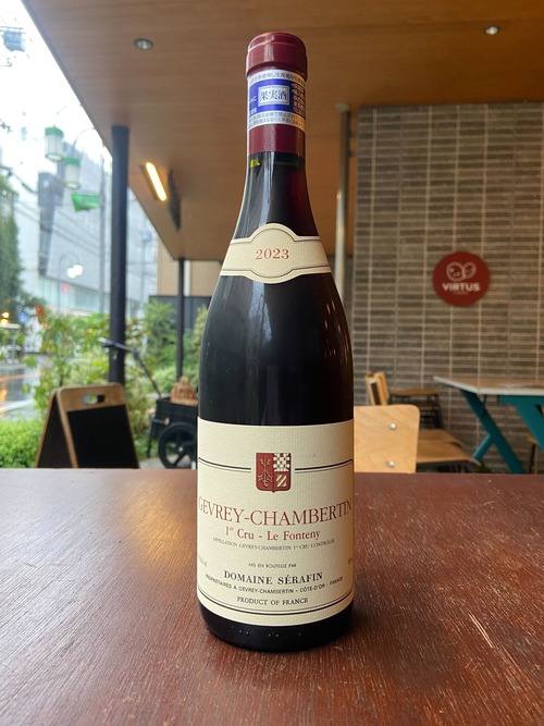2023 GEVREY CHAMBERTIN 1ER LE FONTENY / SERAFIN PERE & FILS 【フランス・ブルゴーニュ】