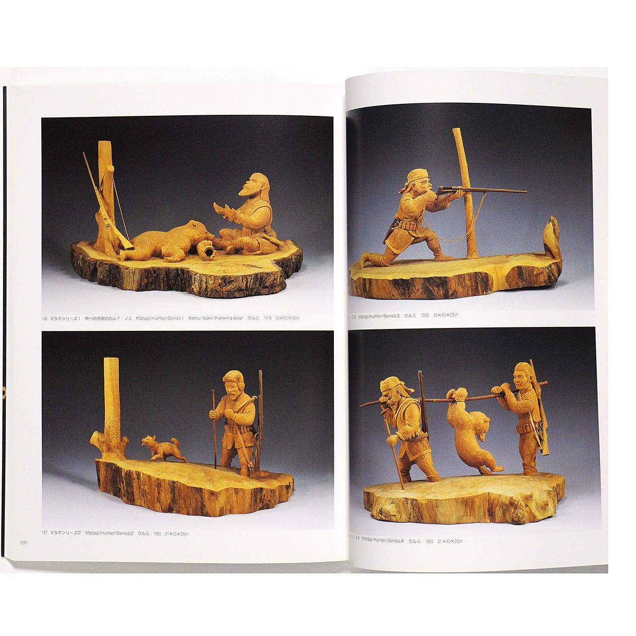 藤戸竹喜の世界 The world of Fujito Takeki | OTOGUSU Shop オトグス