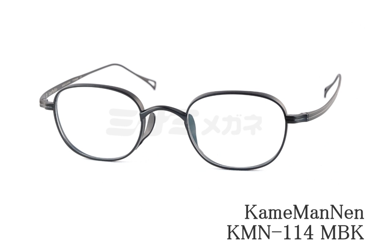 KameManNen メガネ KMN-114 MBK クラシカルフレーム 丸眼鏡 スクエア 