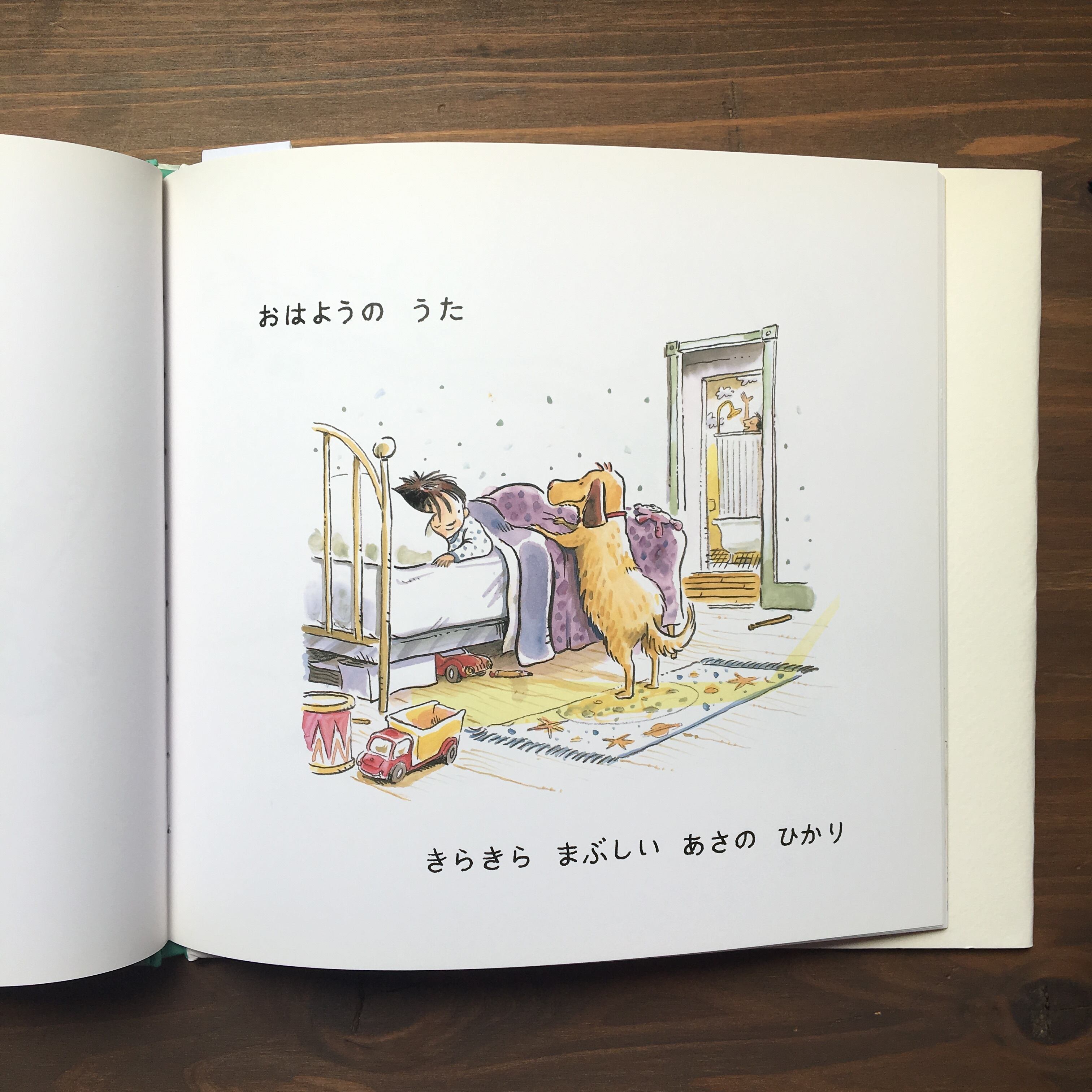 きみがいま（Little Boy）