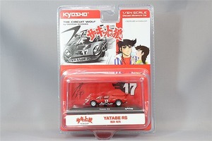 京商(KYOSHO) KYOSHO ORIGINAL 1/64 サーキットの狼 ヤタベ RS #17(赤) K07009B2