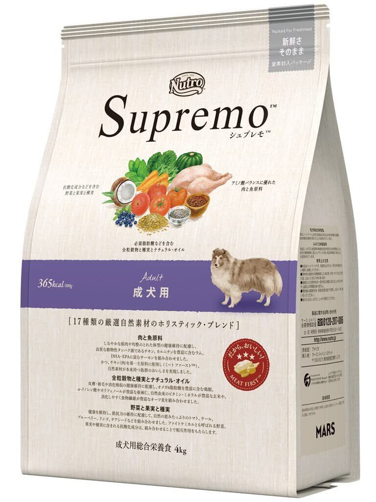 Nutro Supremo エイジングケア ７.５Kg　　 ドッグフード 2袋 Nutro Supremo エイジングケア 7.5Kg ドッグフード 2袋 ニュートロ