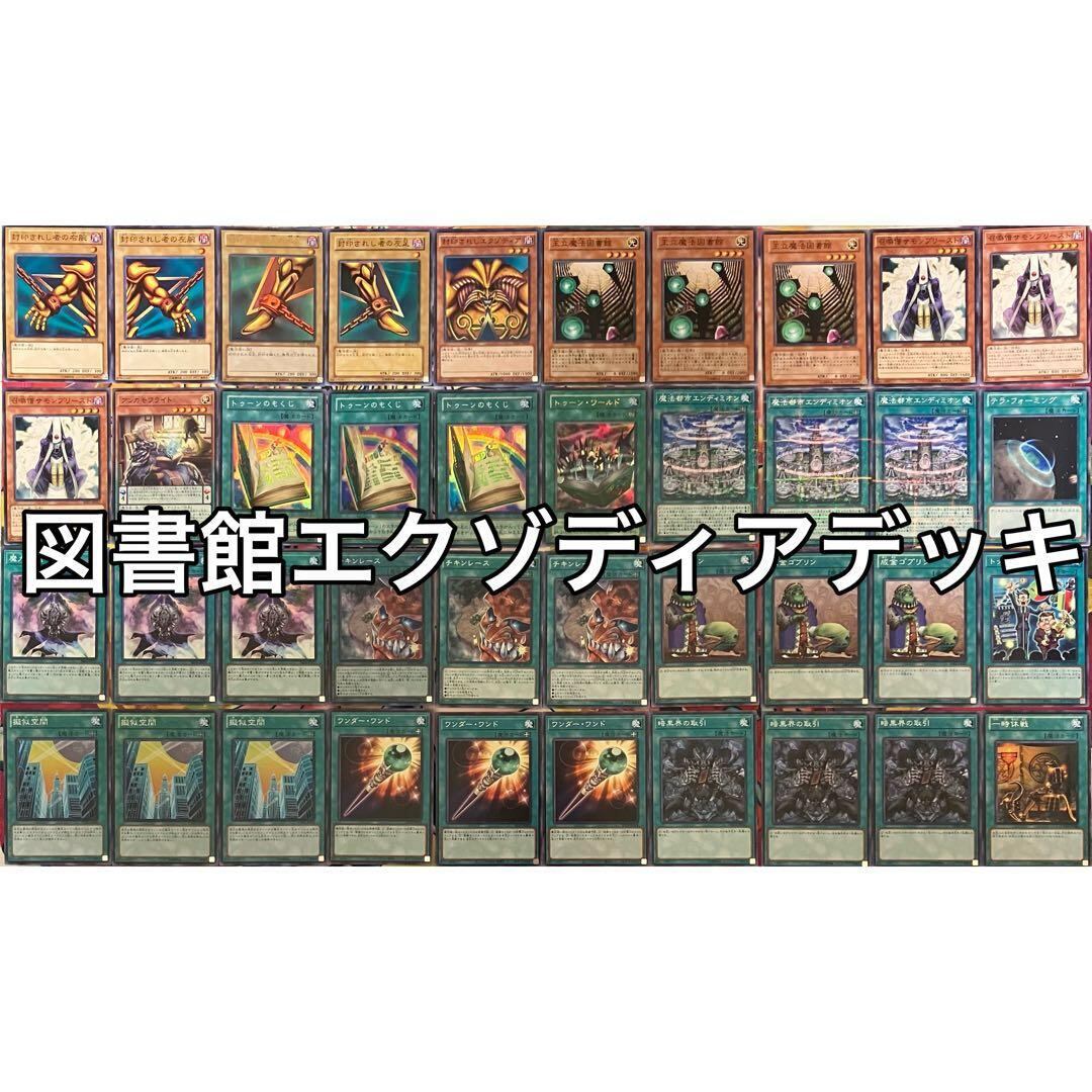 ワイト デッキ 遊戯王 Skull Servant deck a Yugioh Custom Skull Servant Deck - Etsy