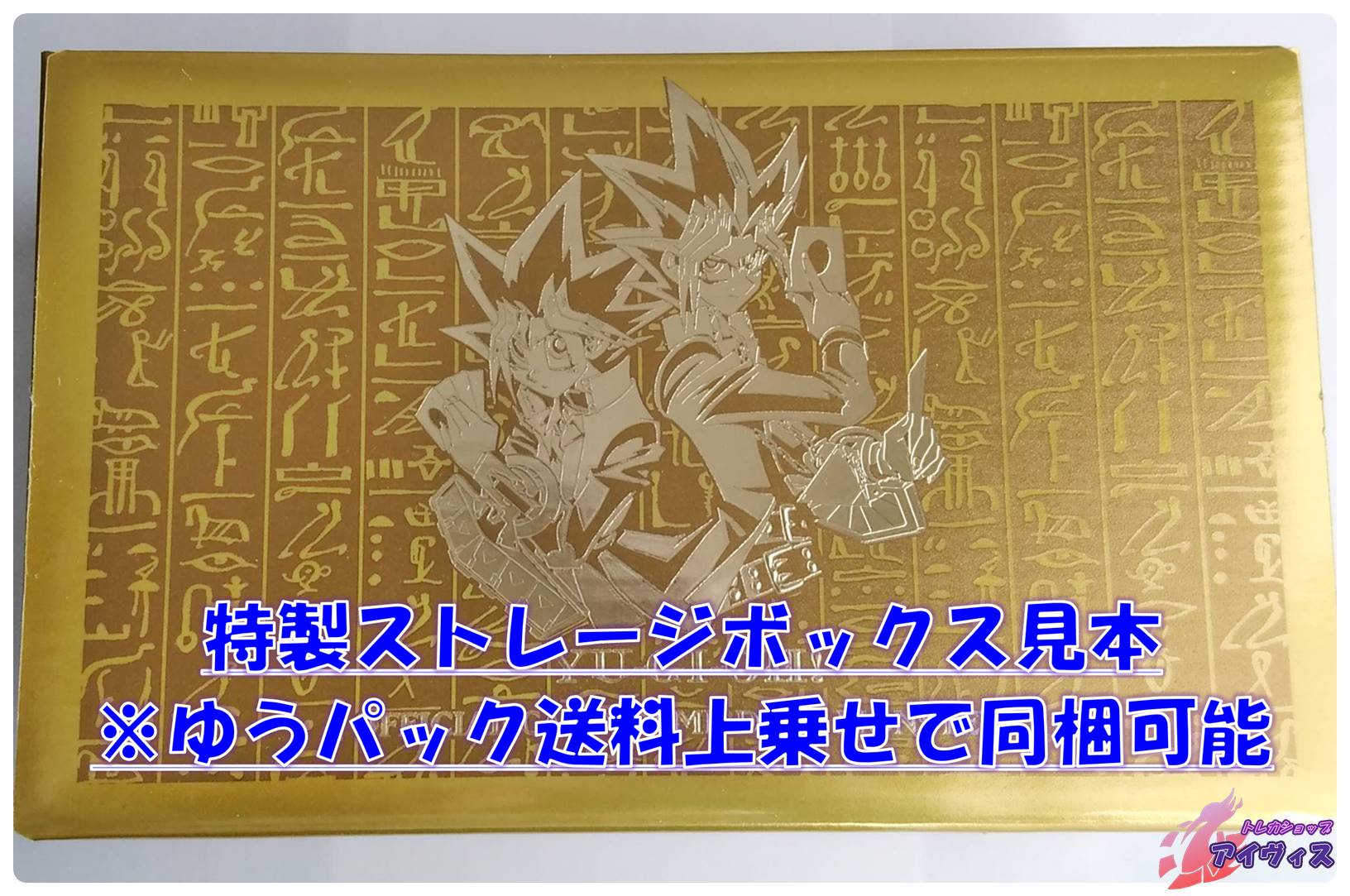 遊戯王デュエルモンスターズ】決闘王の記憶/特製プロテクター/ブラック 