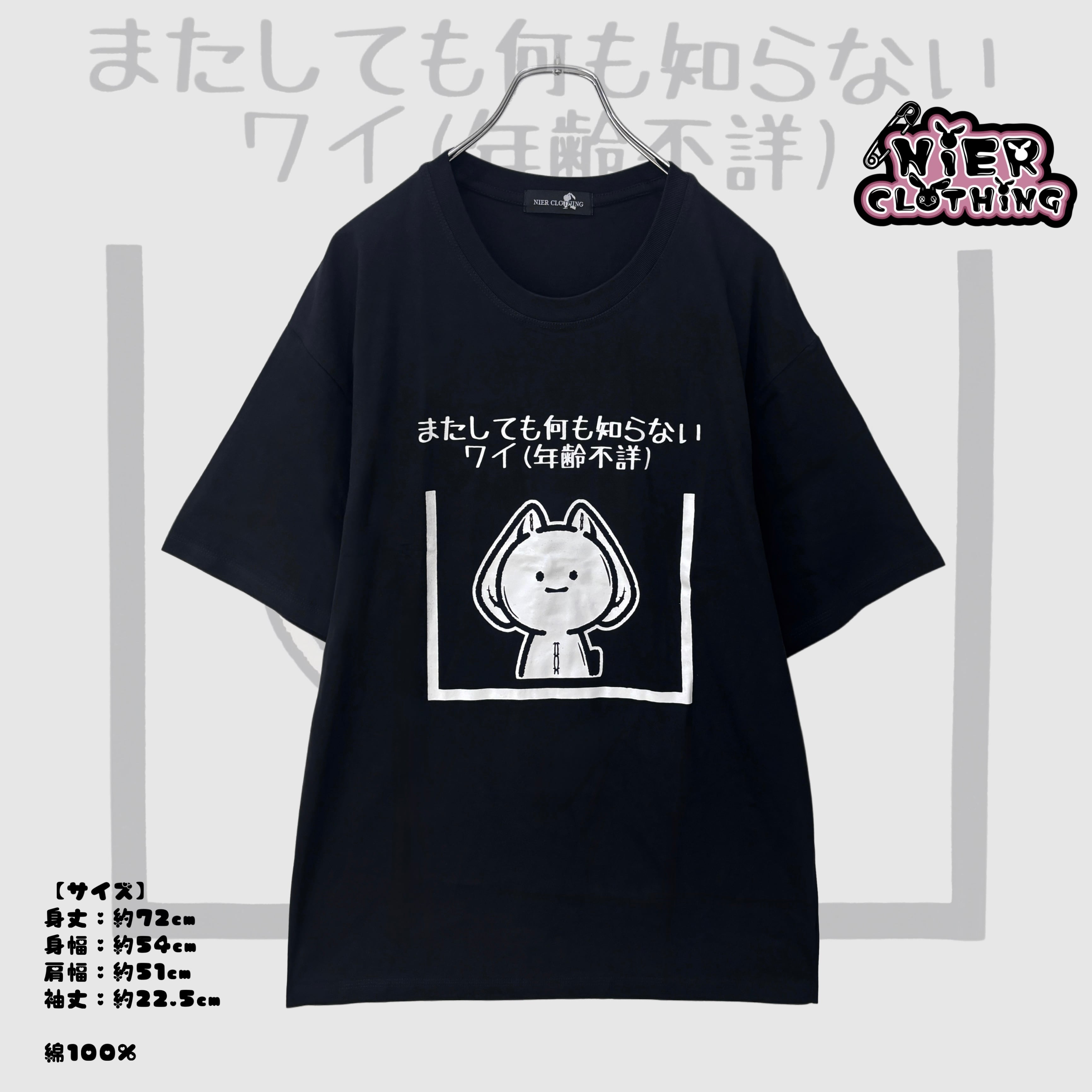 T-shirt | NIER CLOTHING