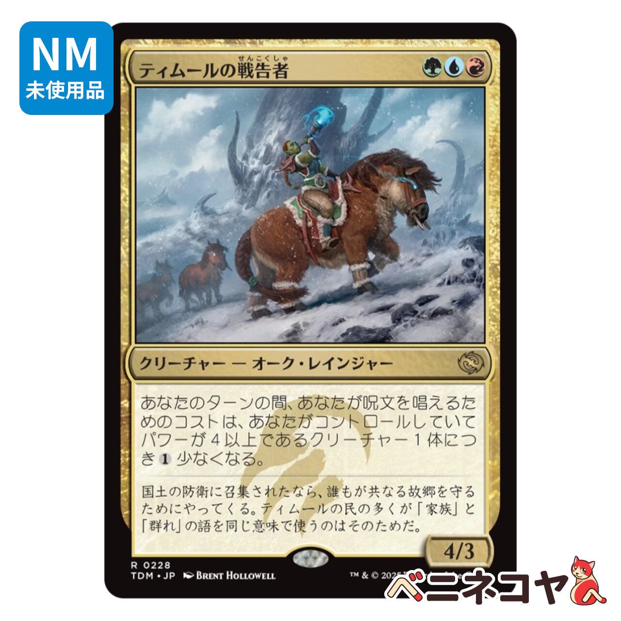 Rampart of the Ram's Head/羊頭の堅盾 gem079 Rampart of the Ram's