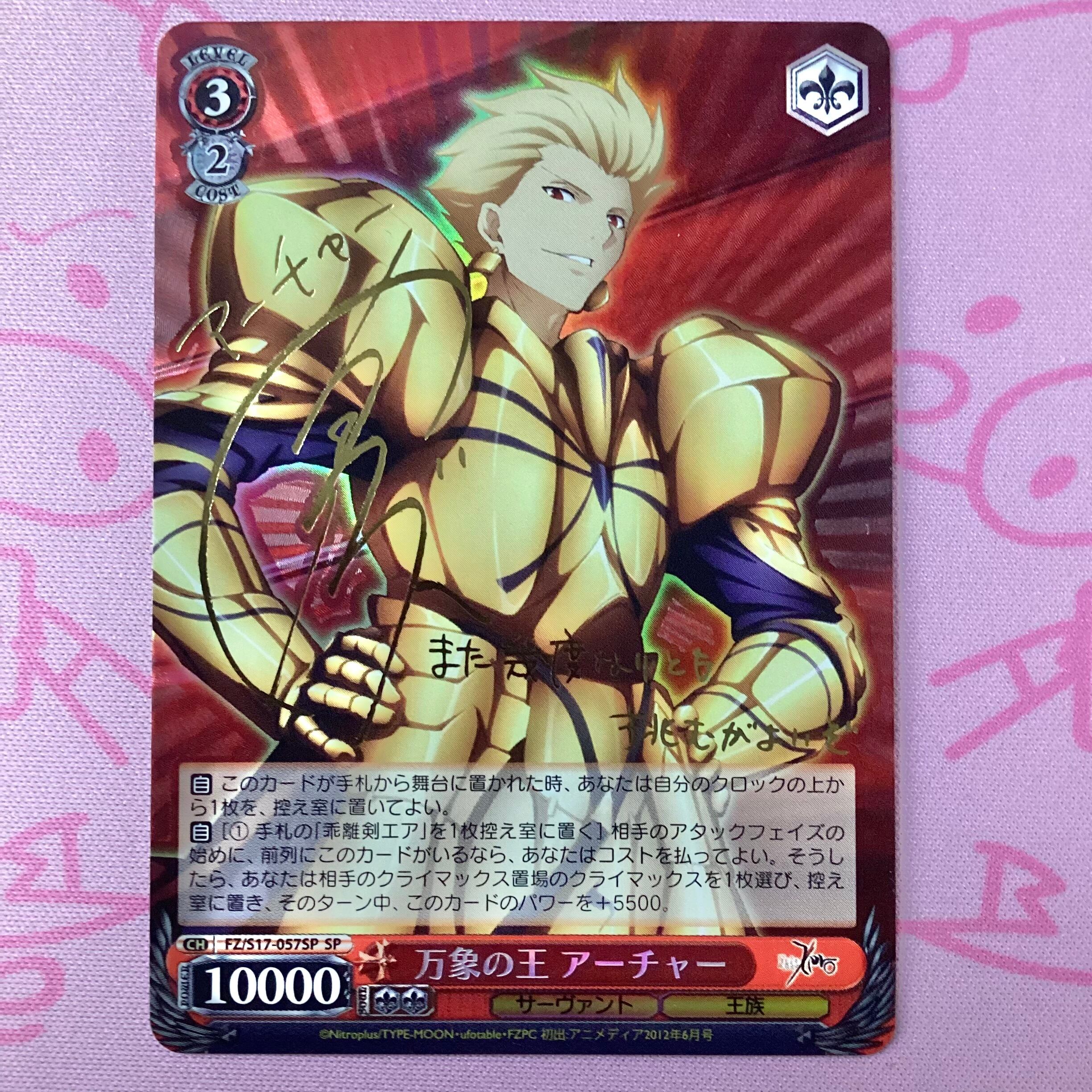 【Bランク】万象の王 アーチャー SPサイン