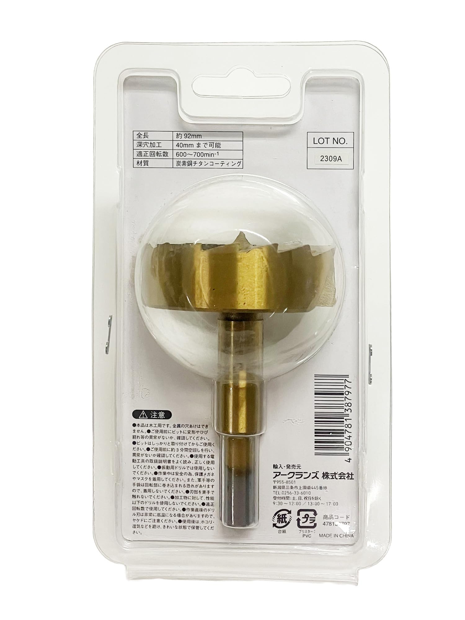 ウィザ(WIZ'A) アークランドサカモト ザグリカッター 65mm ZAC-65 | PAY ID