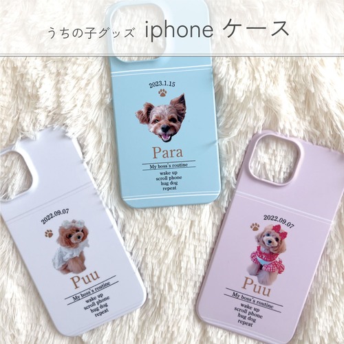 【送料無料】うちの子 iPhoneケース｜ペット写真で作るオリジナルiphoneカバー