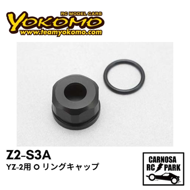 【YOKOMO ヨコモ】X33ショックOリングキャップ[Z2-S3]