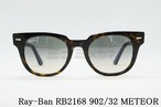 Ray-Ban サングラス METEOR RB2168 902/32 50サイズ メテオール ウェリントン レイバン 正規品