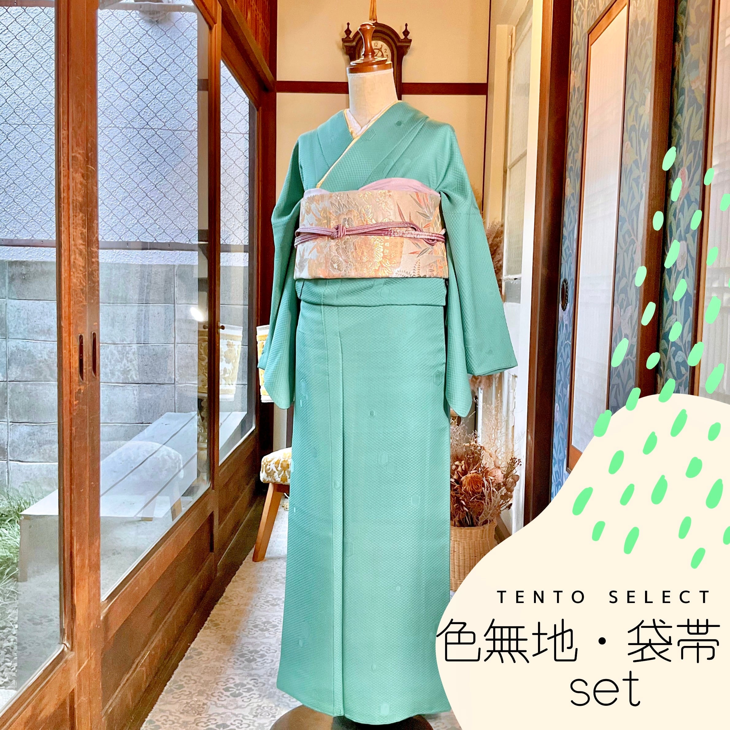 訪問着・付下げ・色無地 | kimono tento