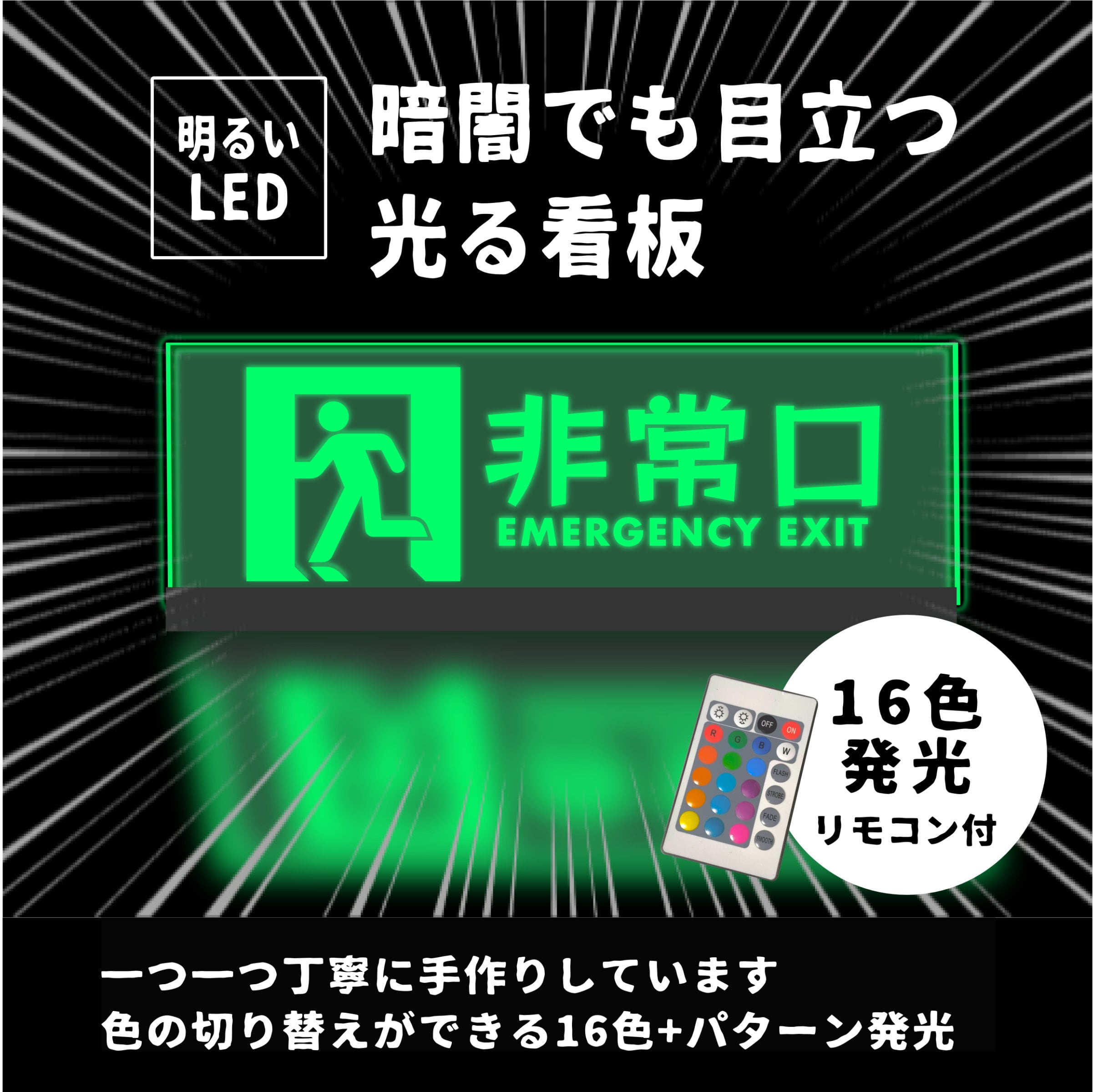 LEDで光る コールサイン プレート【文字5】アマチュア無線あなたの