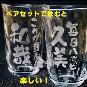 名入れ てびねり ビアジョッキ ペア セット 410ml お中元 父の日 ビール ジョッキ 母の日 誕生日 記念日 名入れ プレゼント 名入れ ビール ジョッキ 名入れ 名前入れ ビアジョッキ 名入り ビアグラス てびねり ガラス製 家飲み ZOOM飲み会 オンライン飲み会 送料無料