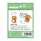 メモラクふせん（4種類）