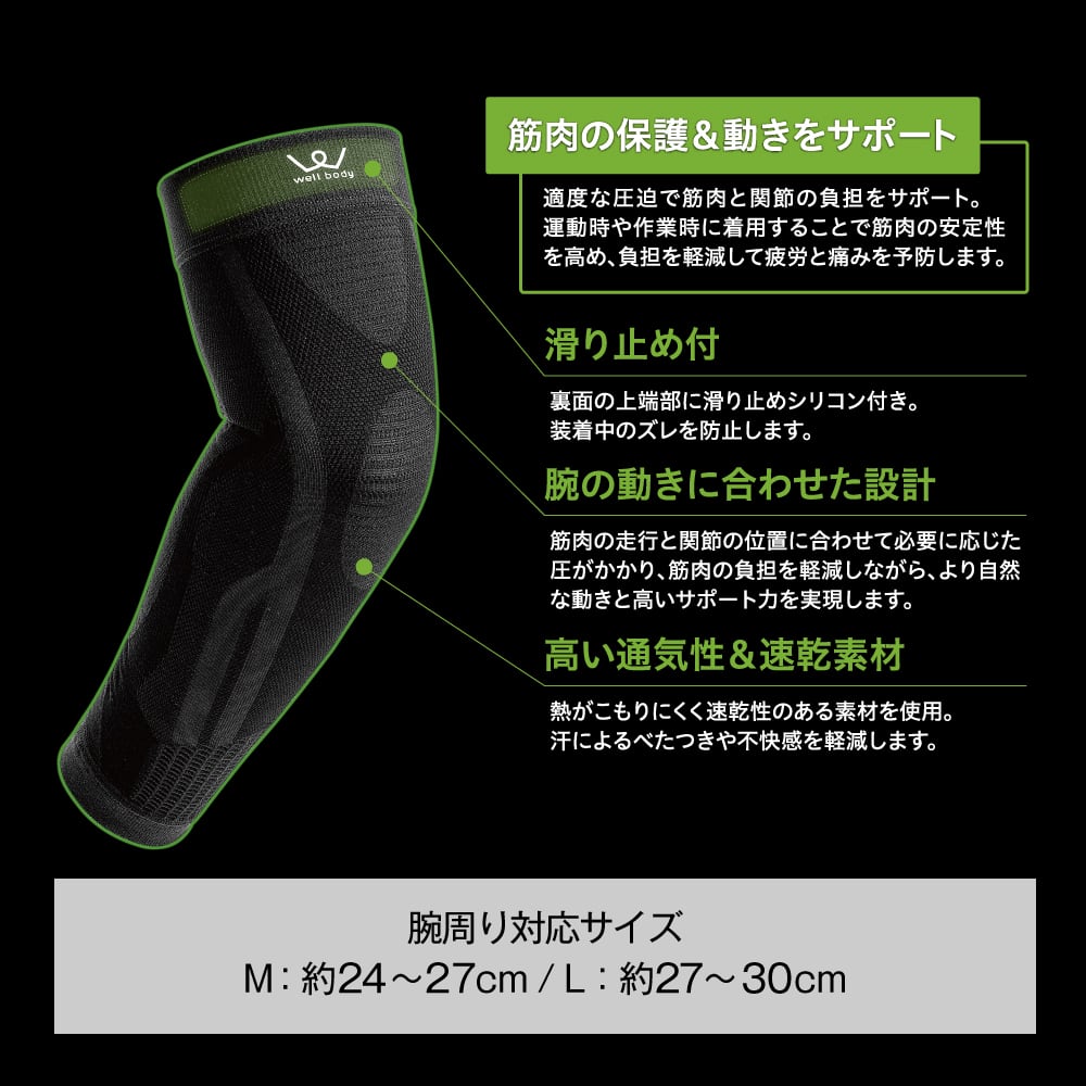 腕のサポーター 腕サポーター WBF702 | ALINCO FITNESS