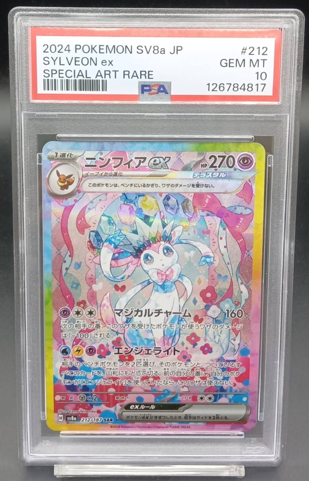 PSA10 シャーロット・カタクリ(3周年ロゴ)【SR】{OP11-067