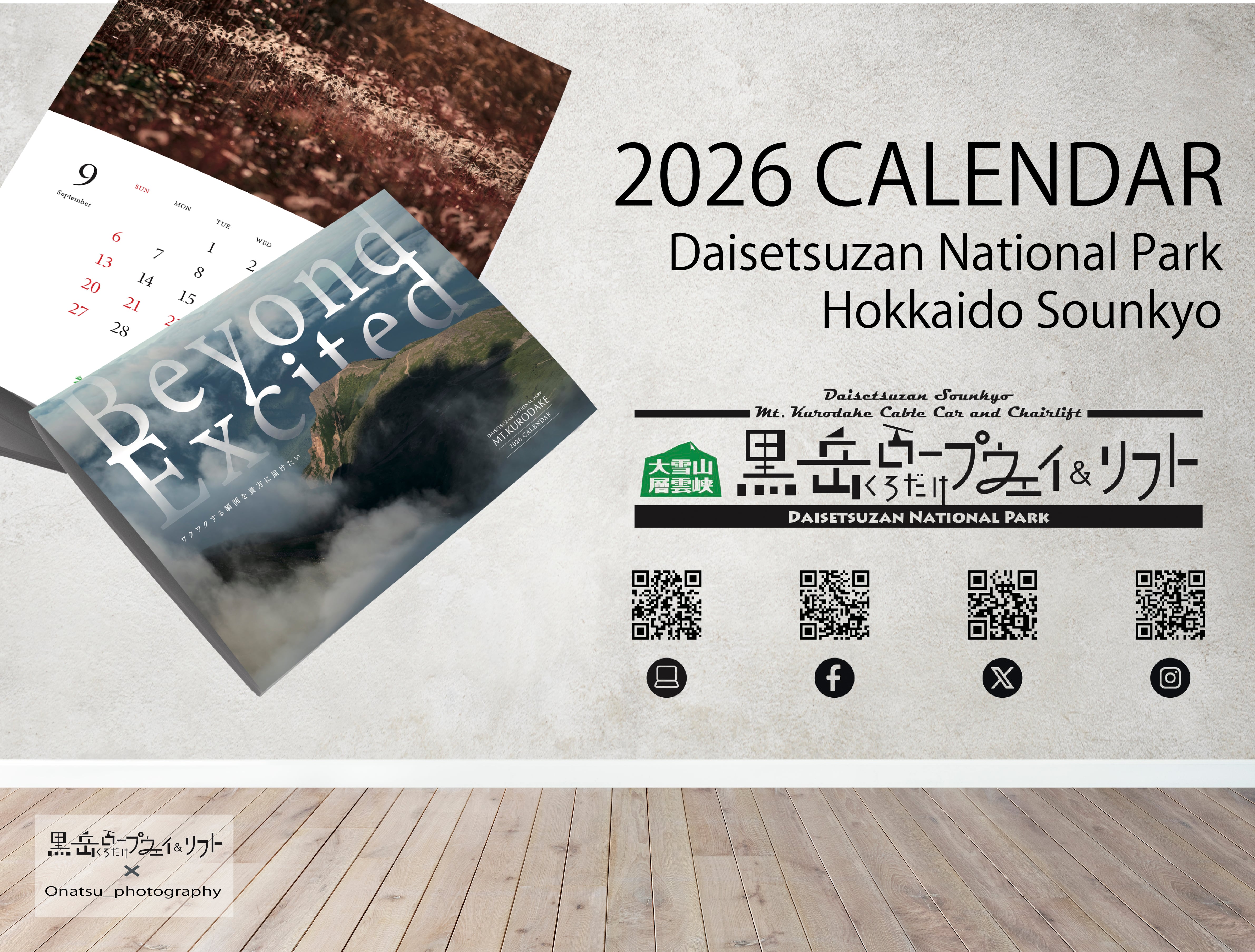 2026黒岳カレンダー「Beyond Excited」 | KURODAKE ONLINE SHOP