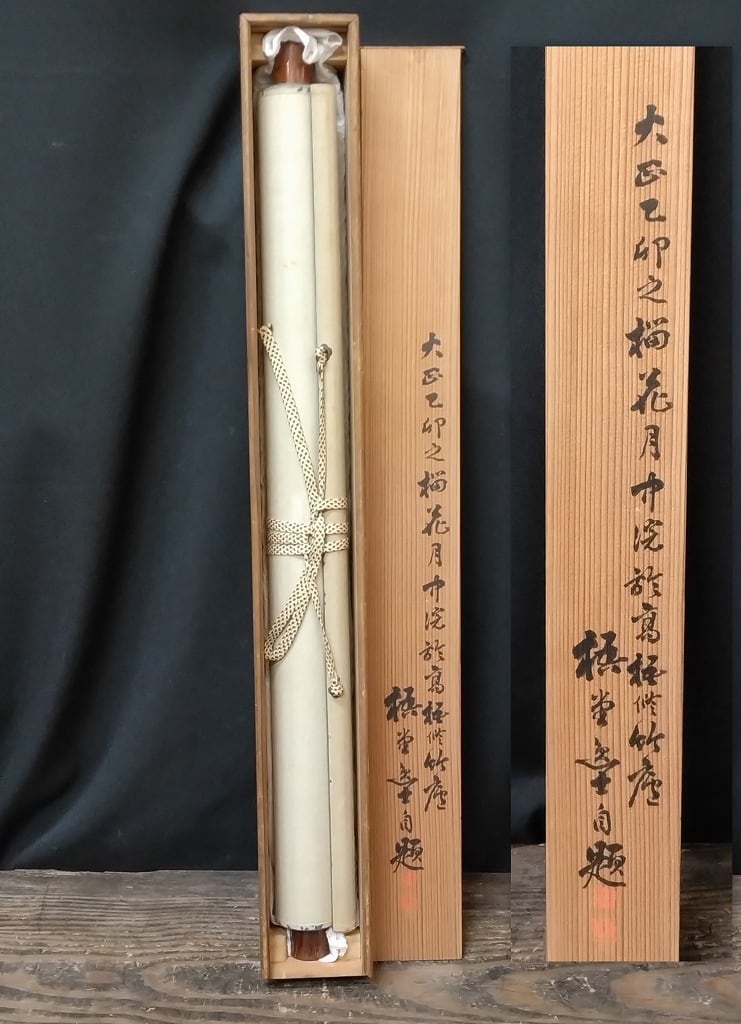 田中梧堂｜TANAKA Godo「四時花卉図」(明治辛亥-1911年作) 物故作家