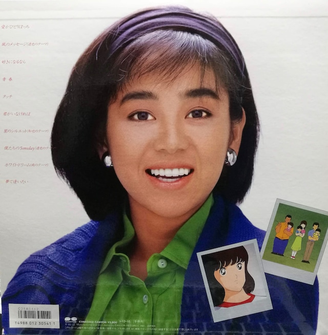 【LP】岩崎良美 / タッチ | COMPACT DISCO ASIA