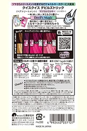クイスクイス デビルズトリック マジカルミルキー 混ぜるだけ ミルキーカラー kawaii 髪色チェンジ 1WEEK ヘアトリートメント 25g 単品では染まりません