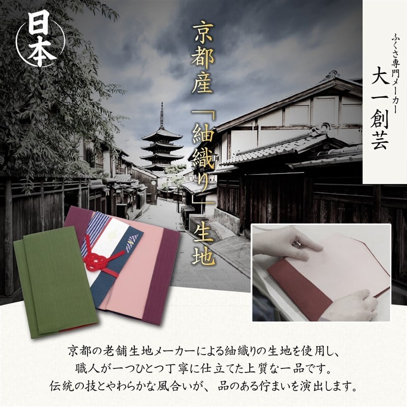 袱紗 慶弔両用 リバーシブル 紬（台も両面・日本製・綿100%） | FUKUSA