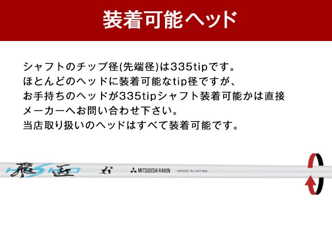 シャフト単体】三菱ケミカル / ワークスゴルフ 共同開発 ワークテック