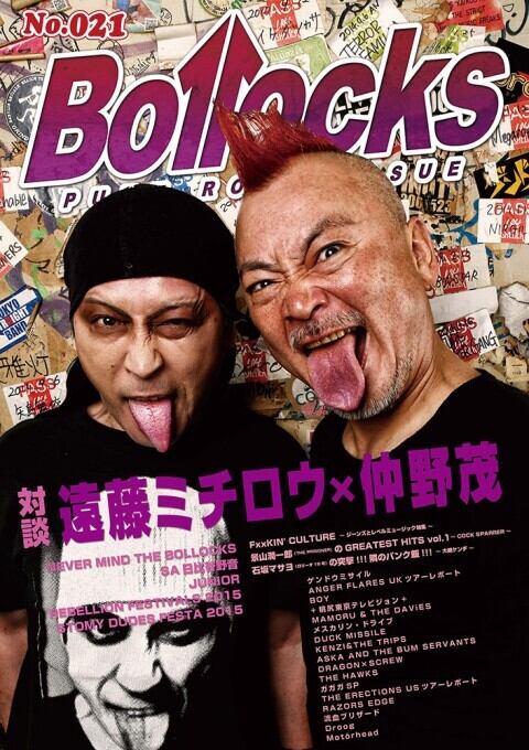KILLFRONIA TRASH BOXXX/アツメテイケナイモノコレクション | RECORD