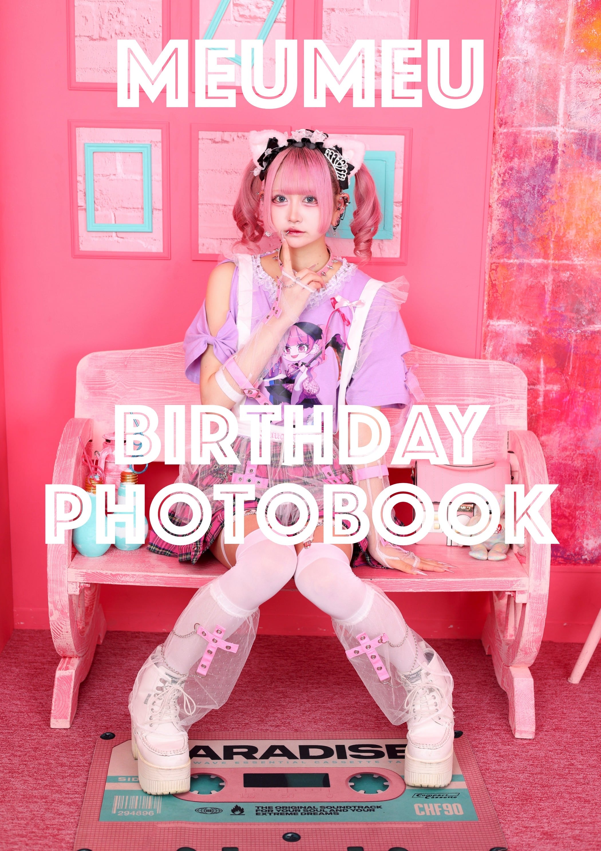 めぅめぅ 生誕記念写真集
