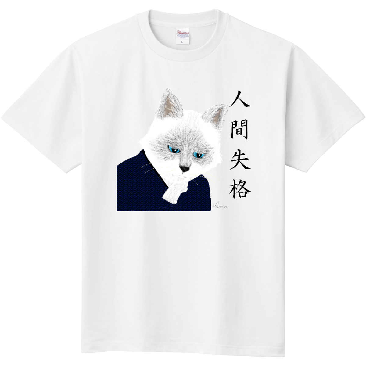太宰猫「人間失格」 ARAREデザインアート 文豪猫シリーズ | KAMIYA 文豪猫シリーズ