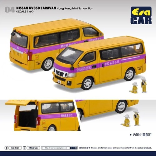 EraCar 1/64 04 Nissan Nv350 Caravan Hong Kong Mini School Bus