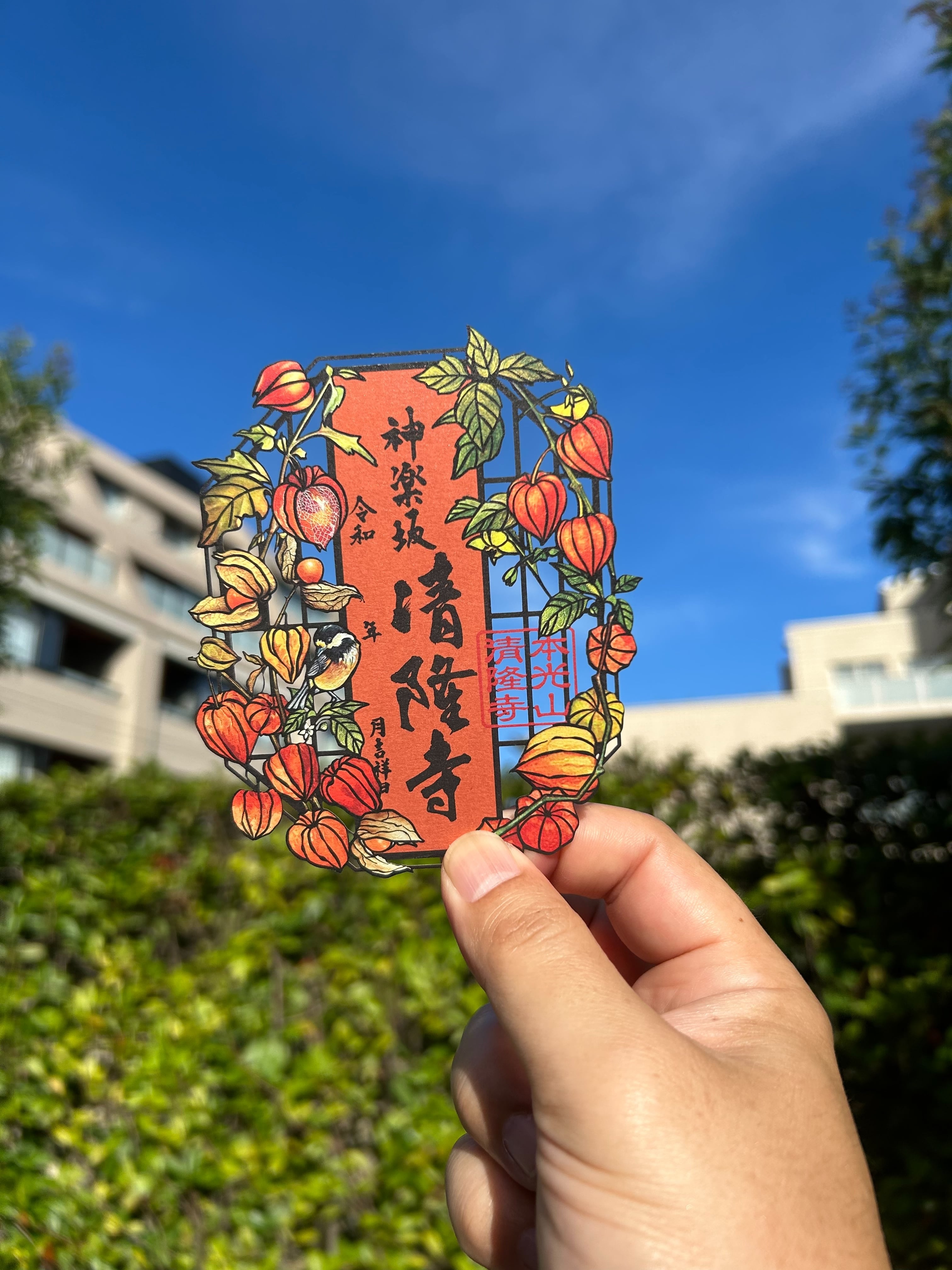 白富龍王神】切り絵 御首題 女神(台紙：朱色) / 商品ナンバー 062