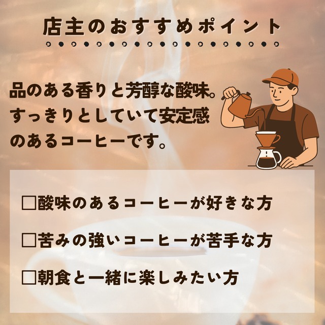 〔中深煎り〕タンザニア　リビングストン　100g