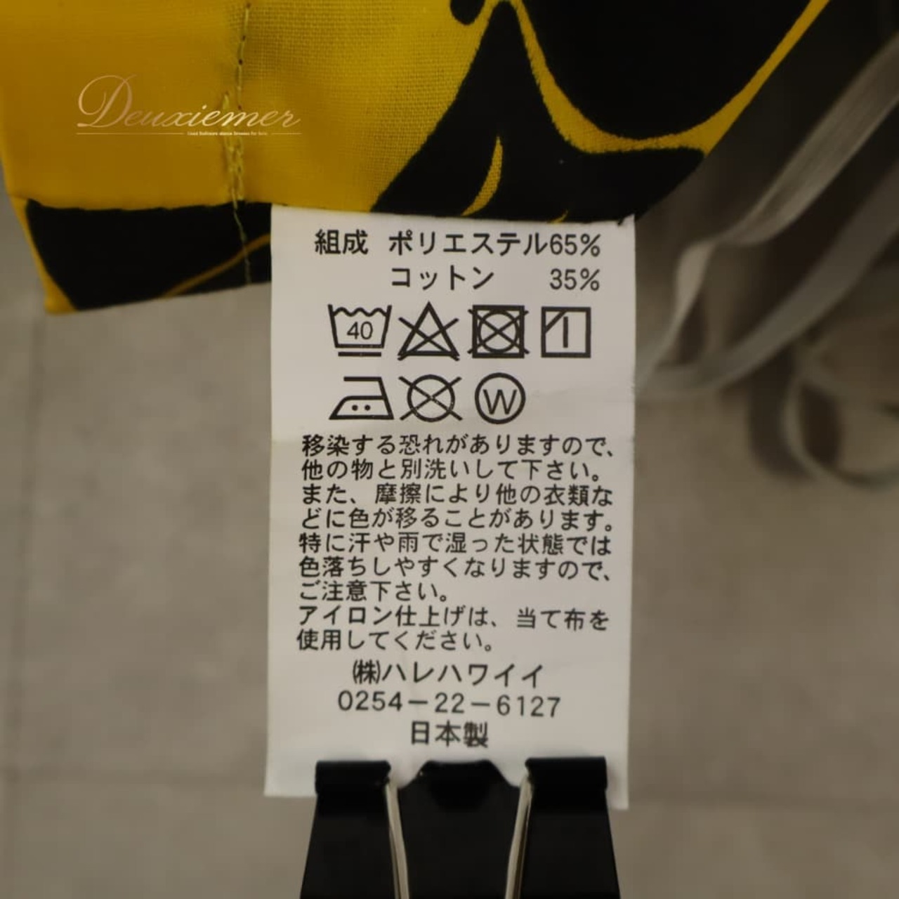 フラダンス 衣装 ハレハワイイ パウスカート イエロー系 ハイビスカス柄 花柄 植物柄 ハワイアンプリント ハワイアン アロハ フラ ダンス レッスン 練習 ハワイアンダンス シングル スカート フレア 黄 黒 ブラック系 ケース付き 華やか 鮮やか かわいい おしゃれ 大人っぽい ダンス衣装