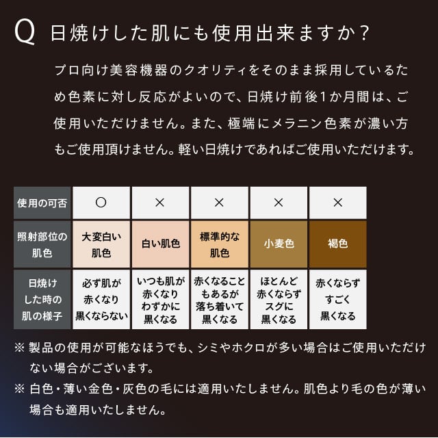 展示品販売/数量限定】家庭用脱毛器 エピレスト クール＆エキスパート