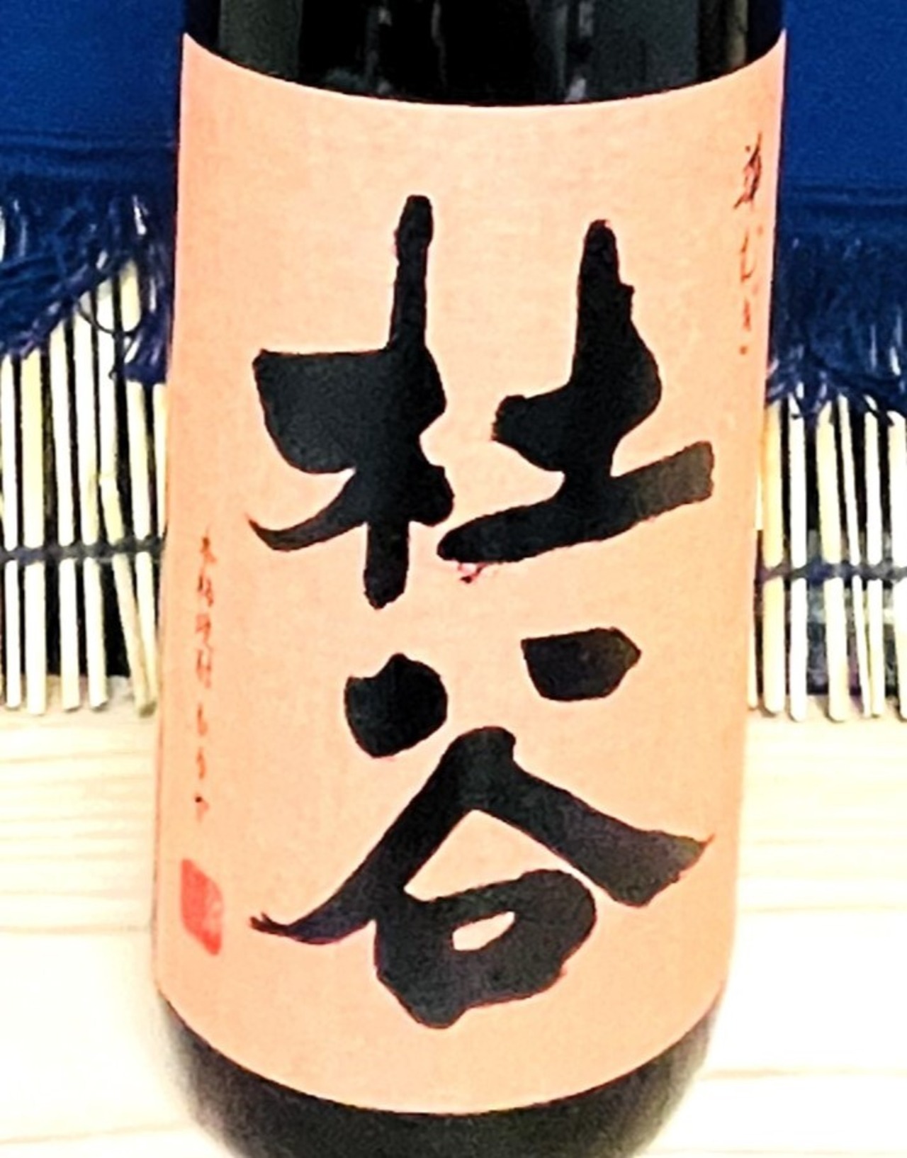 【ご贈答用にも】杜谷　華　２５度　麦 &  杜谷　白　麦　２５度　＆　杜谷　黒　麦　２５度　720ml　3本セット